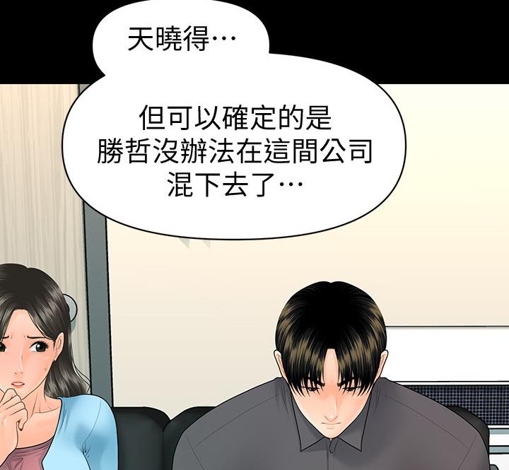 第173话31