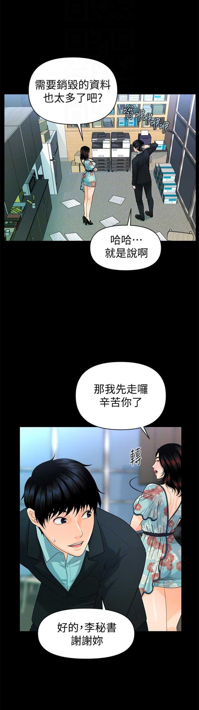 第82话11