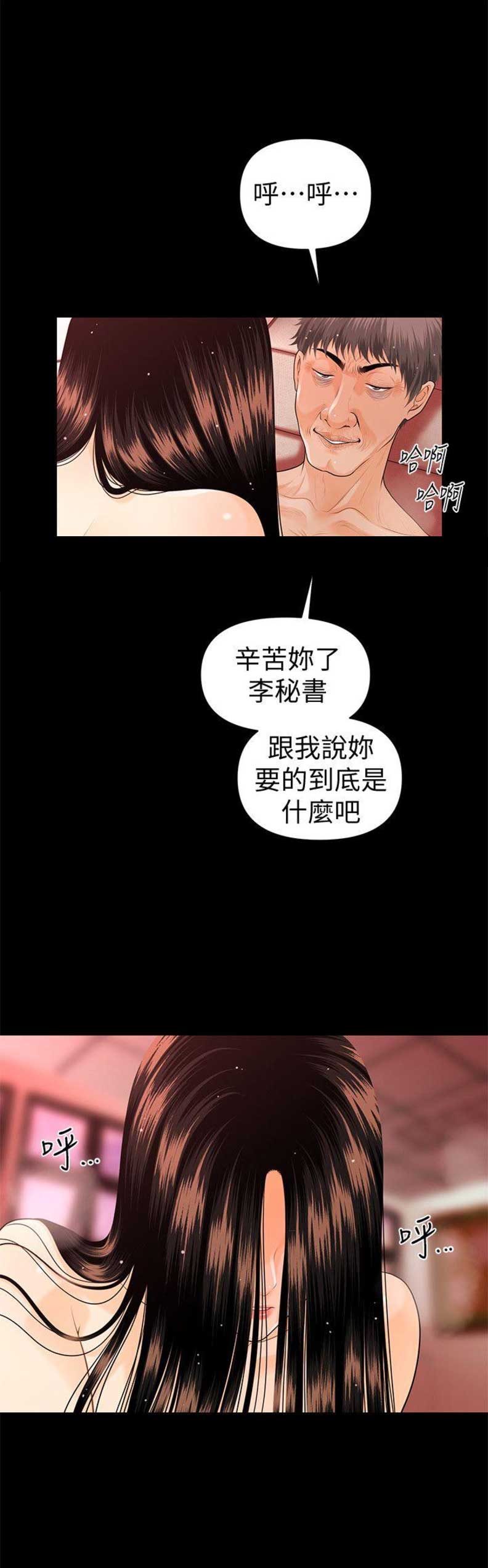 第80话7