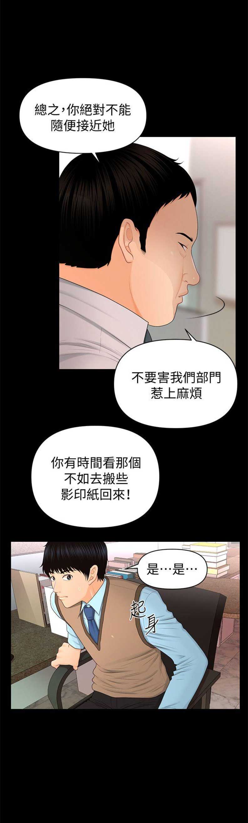 第32话11
