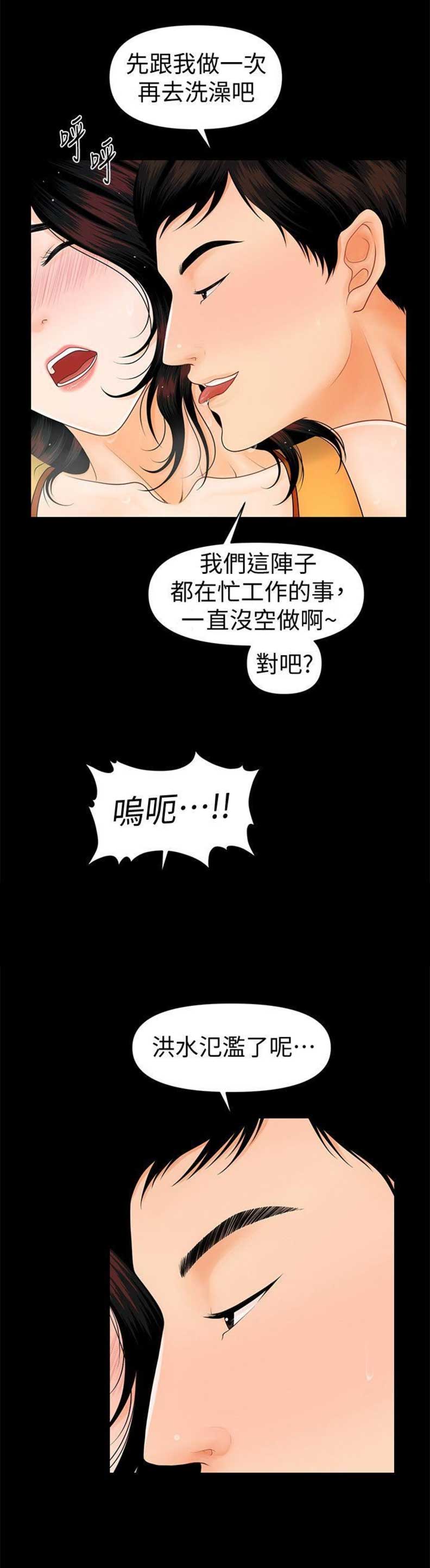 第75话9
