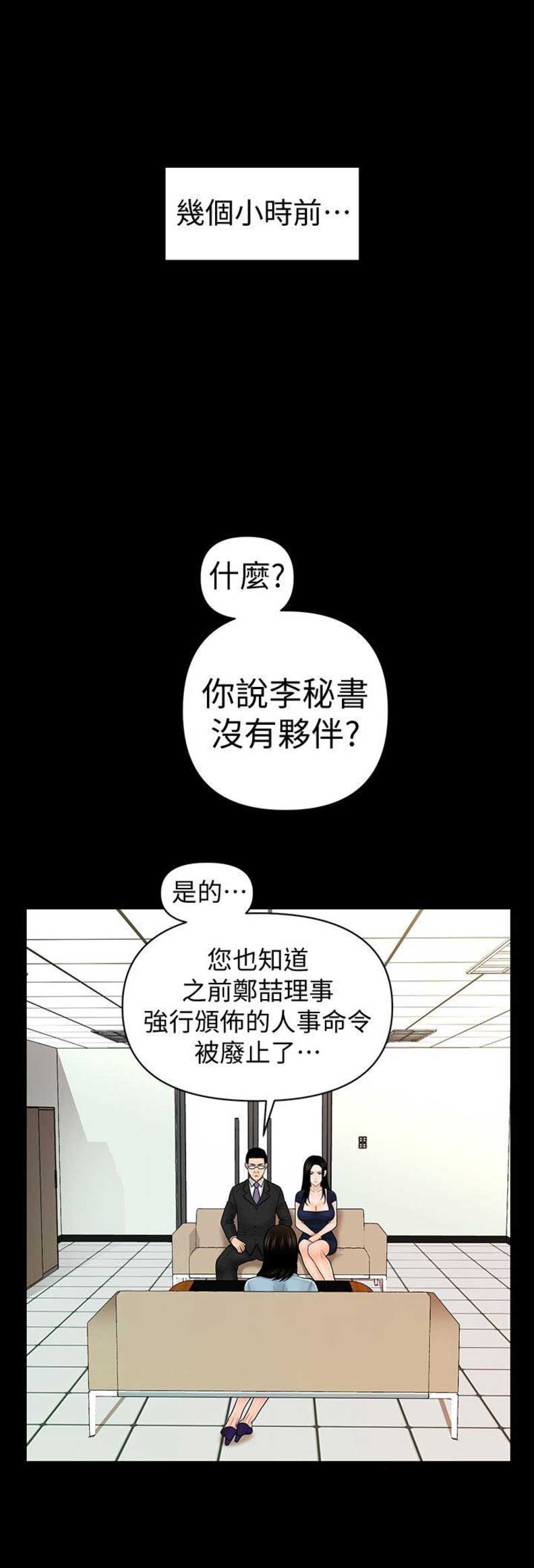 第59话12
