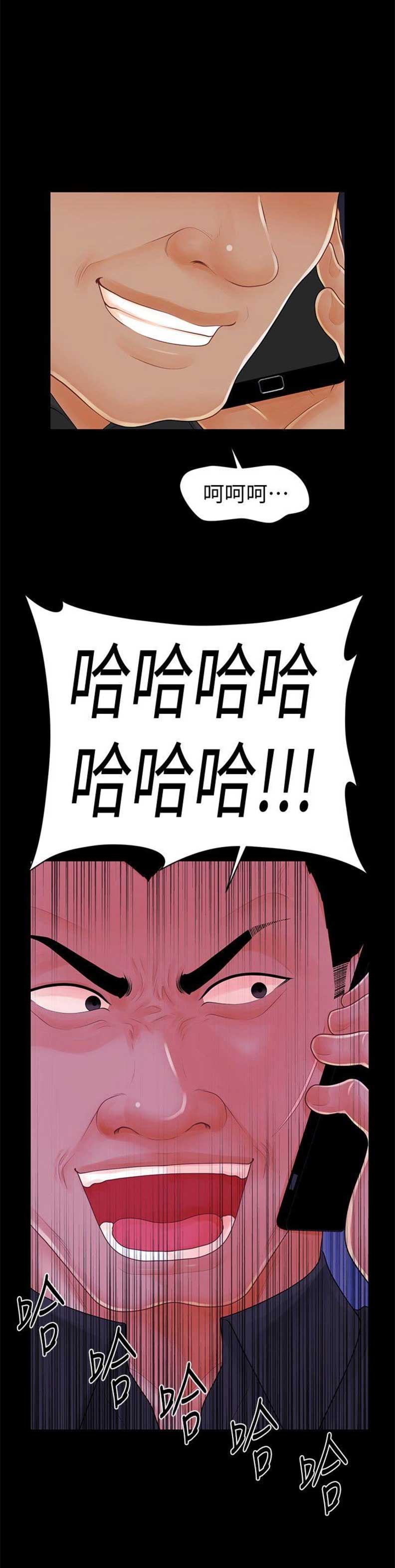 第68话7