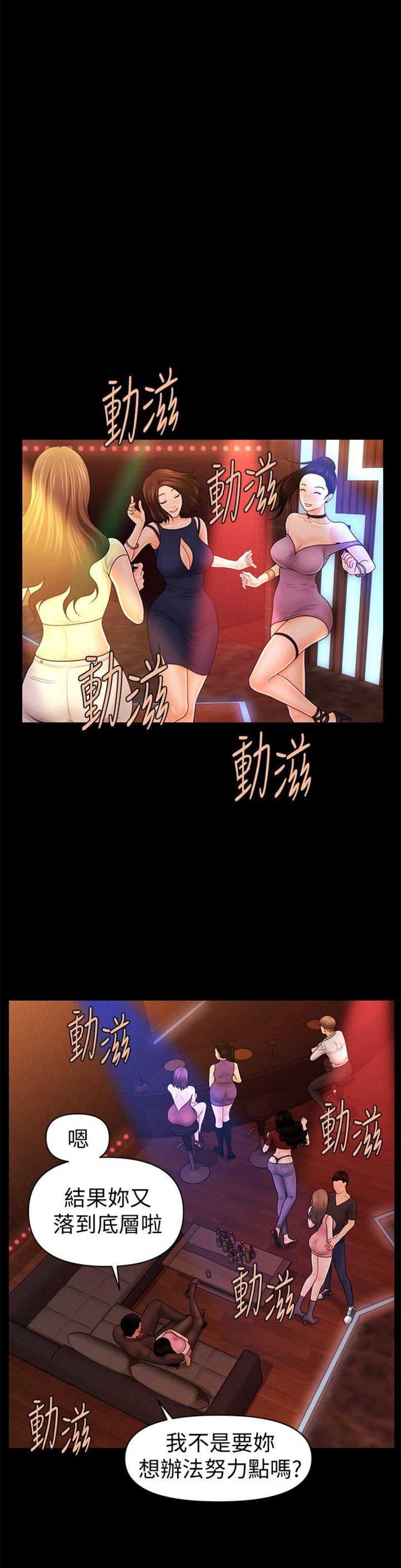 第64话3