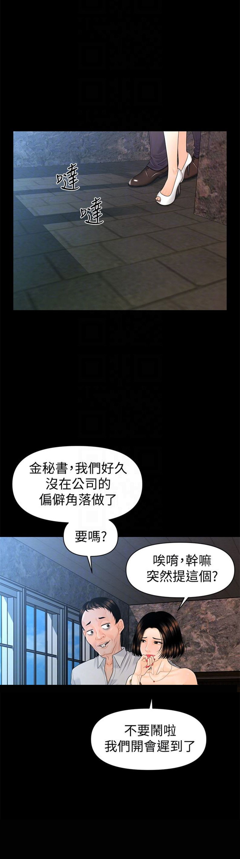 第98话14
