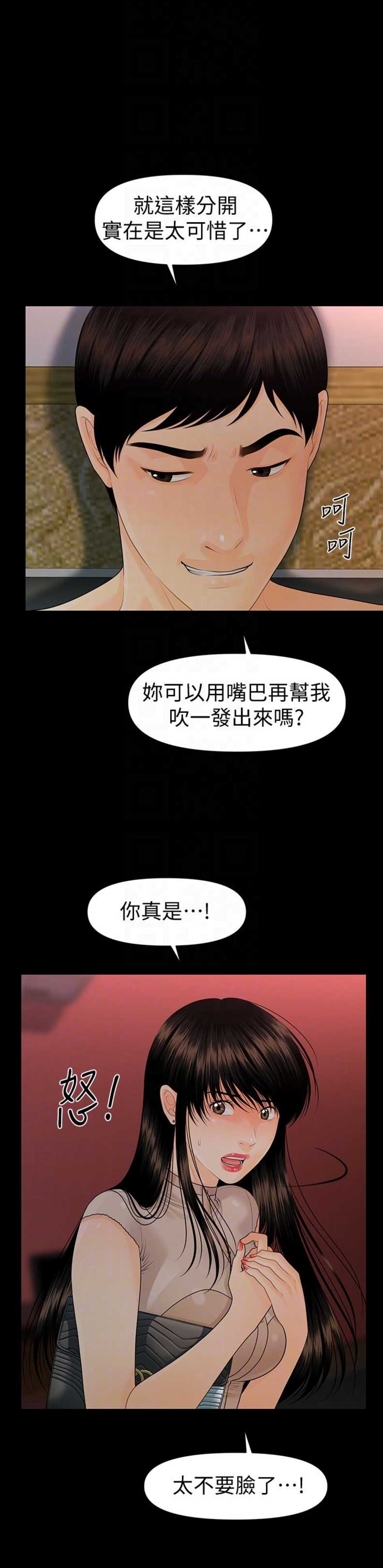 第94话7