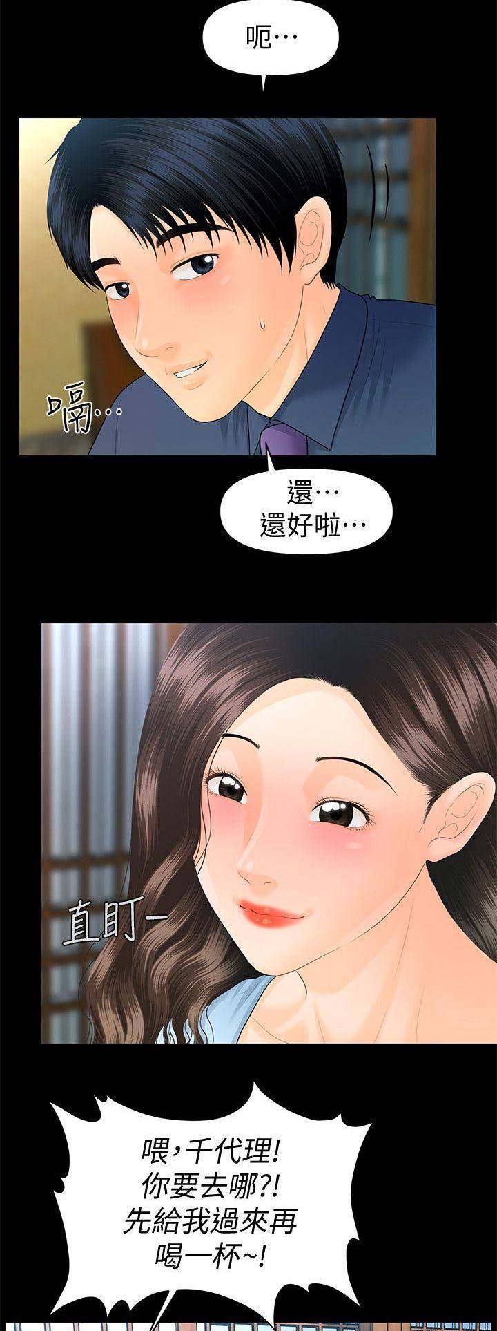 第122话10
