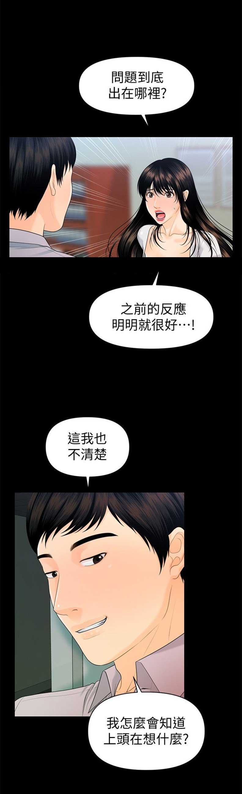 第87话10
