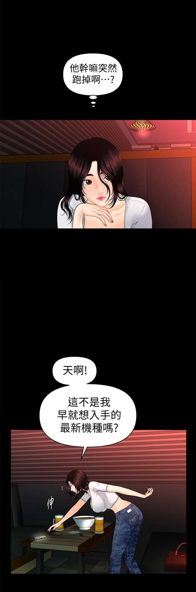 第92话2