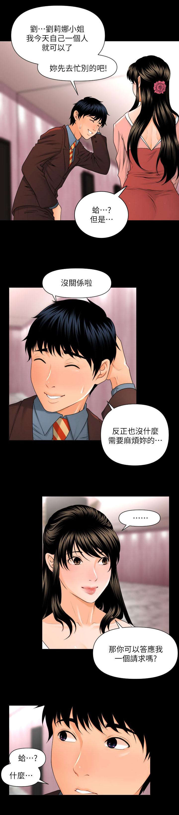 第3话5