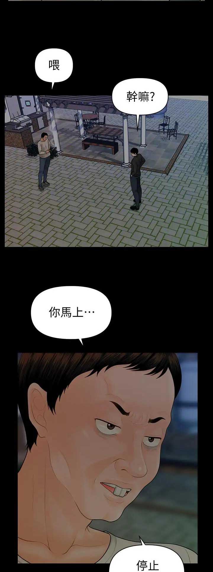 第159话7
