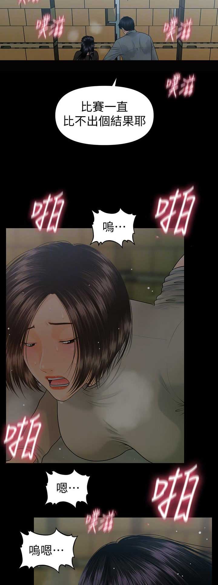 第138话8
