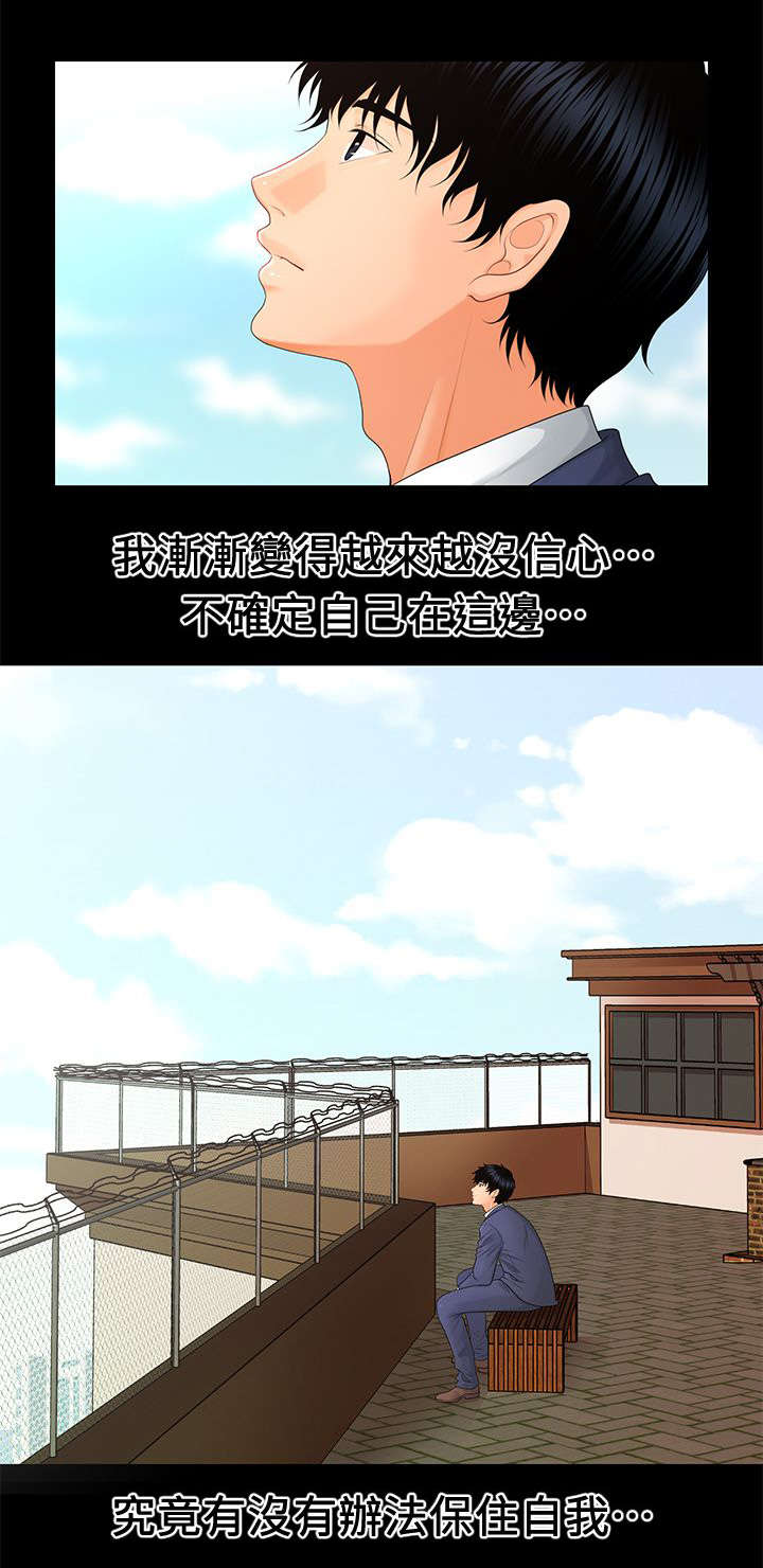 第26话9
