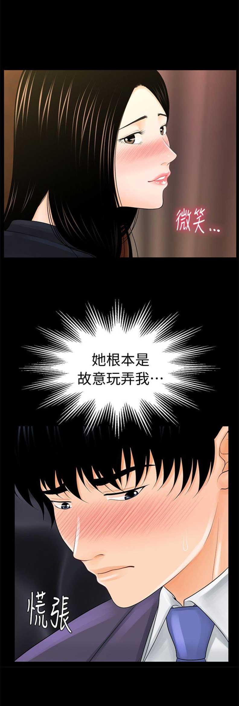 第53话7