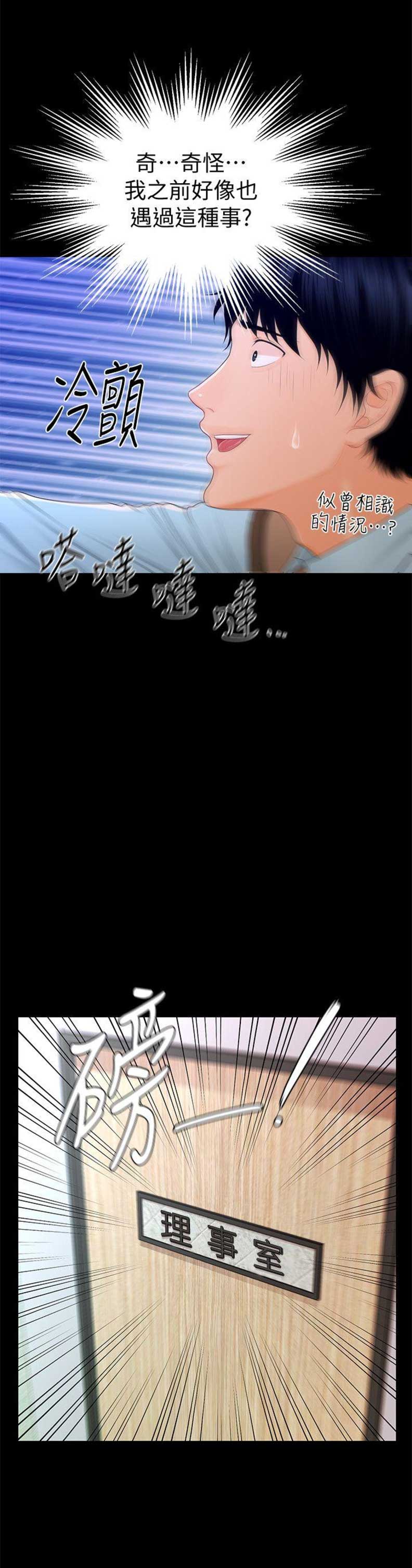 第32话16