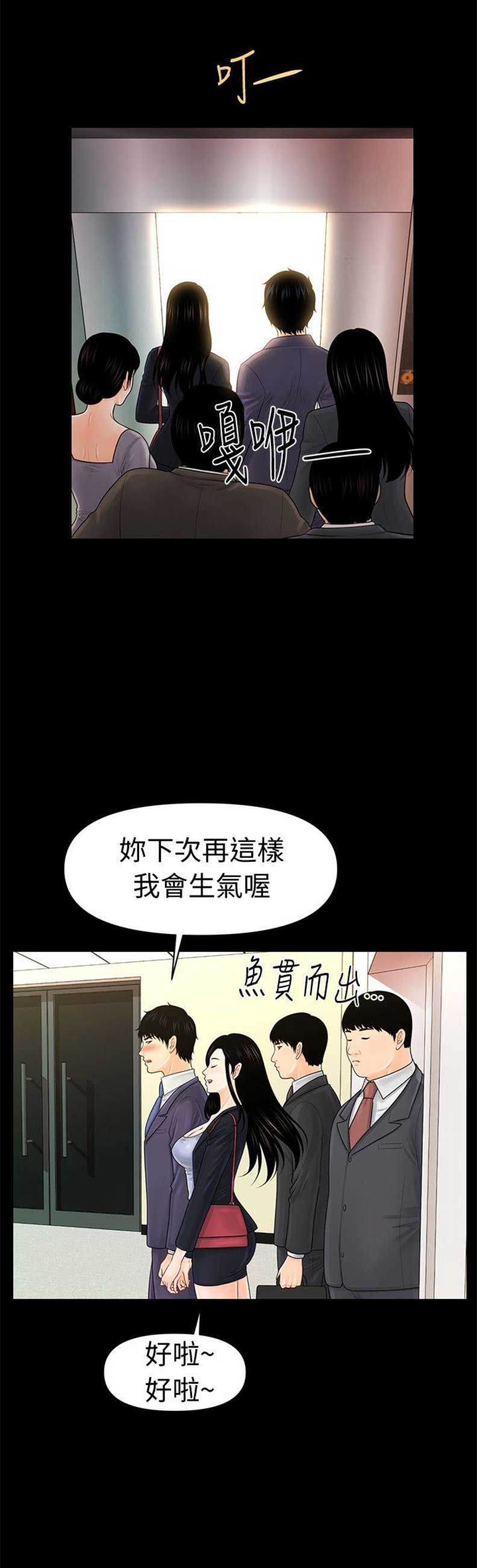 第53话8