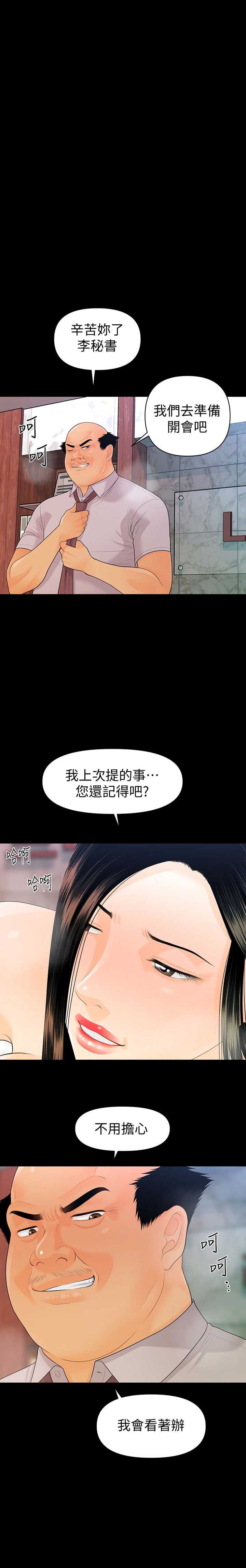 第96话7