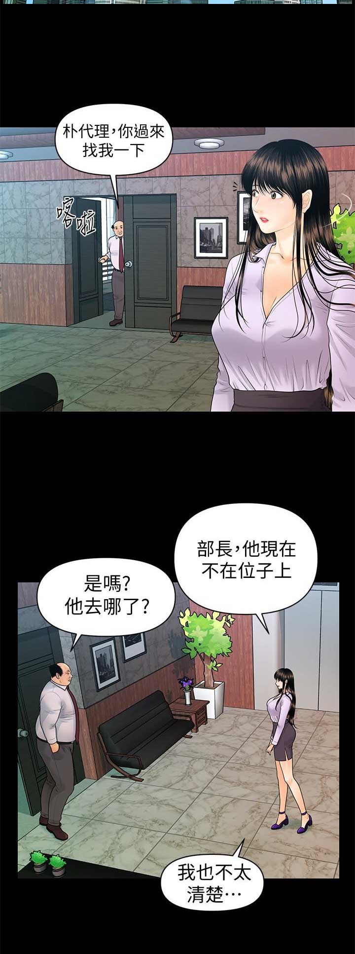第138话4