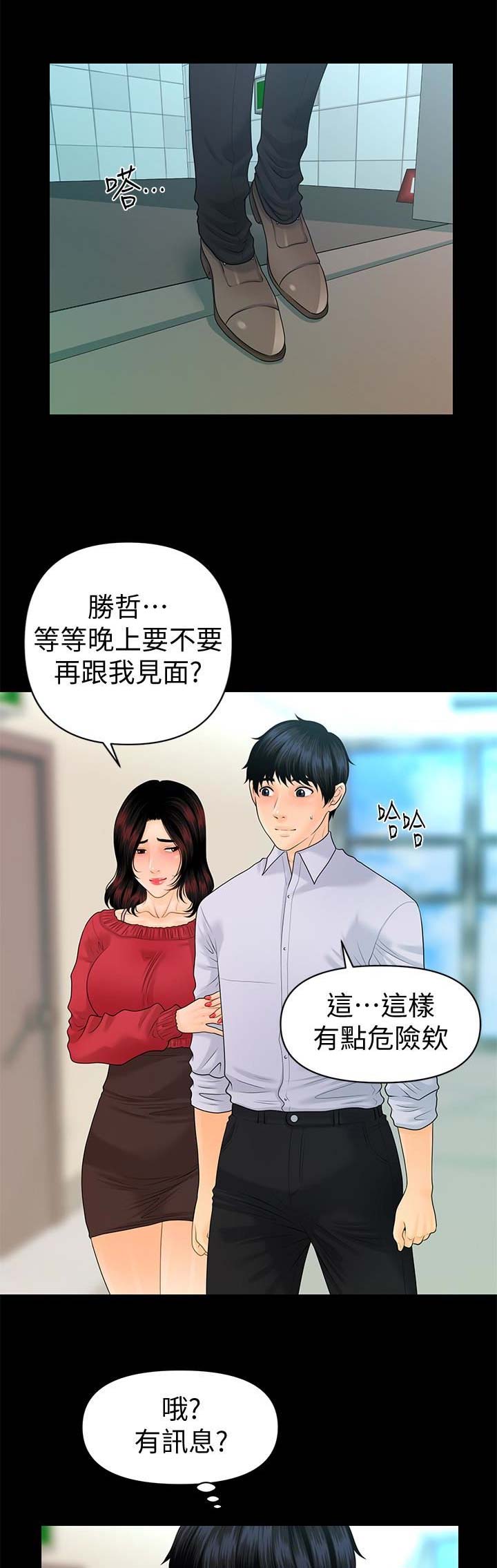 第101话8
