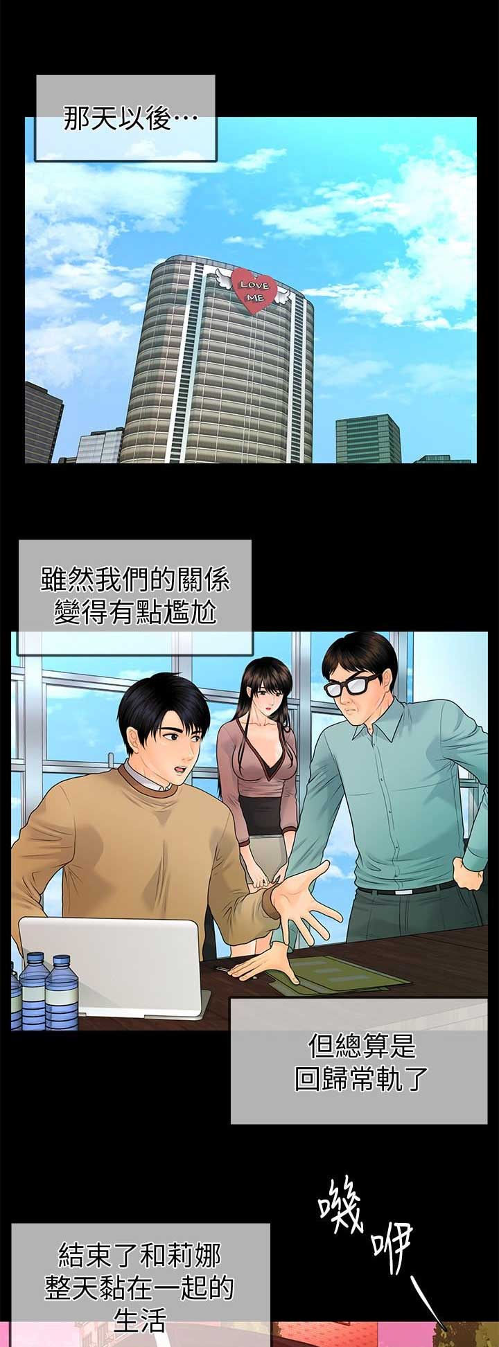第131话5