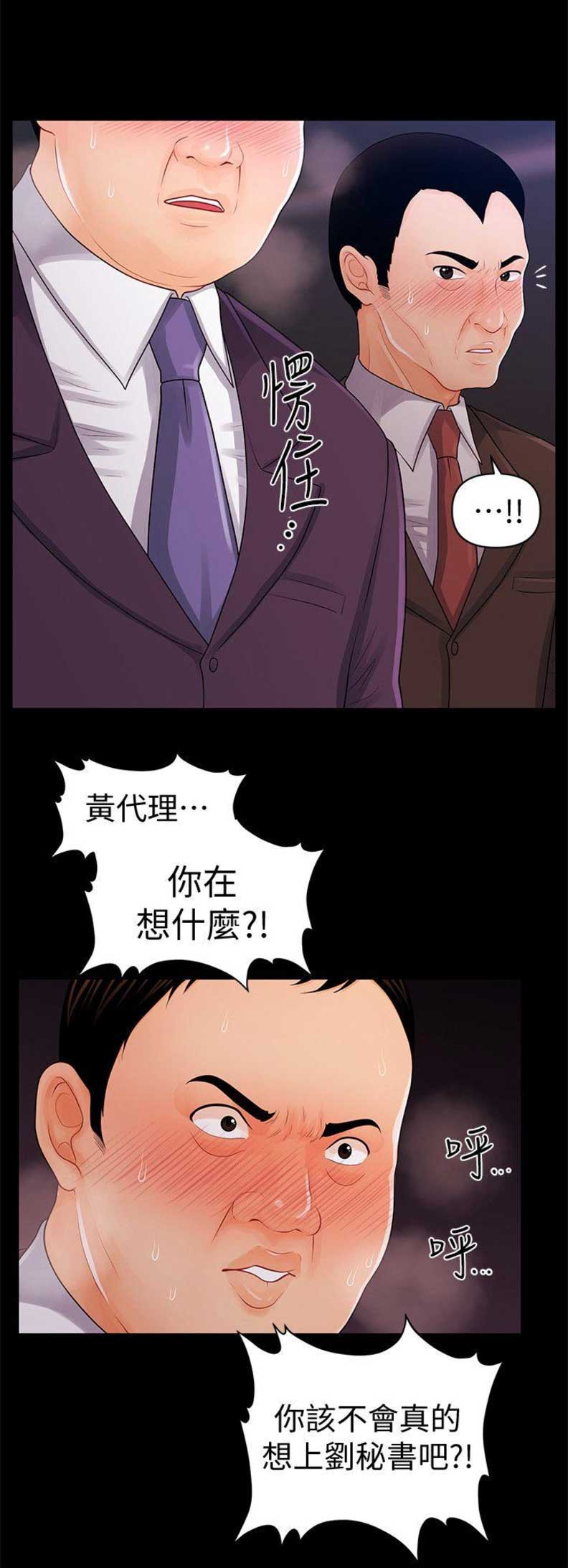 第47话8