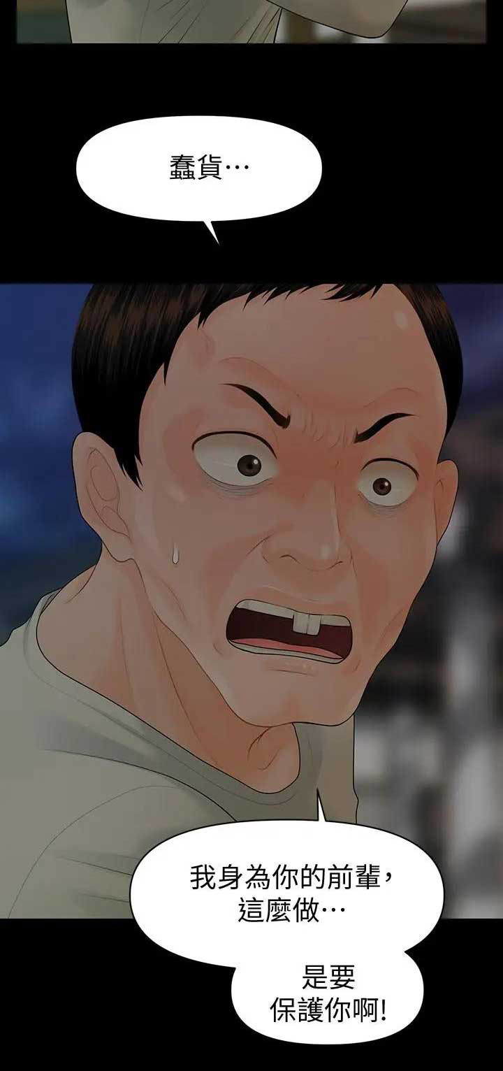 第159话14