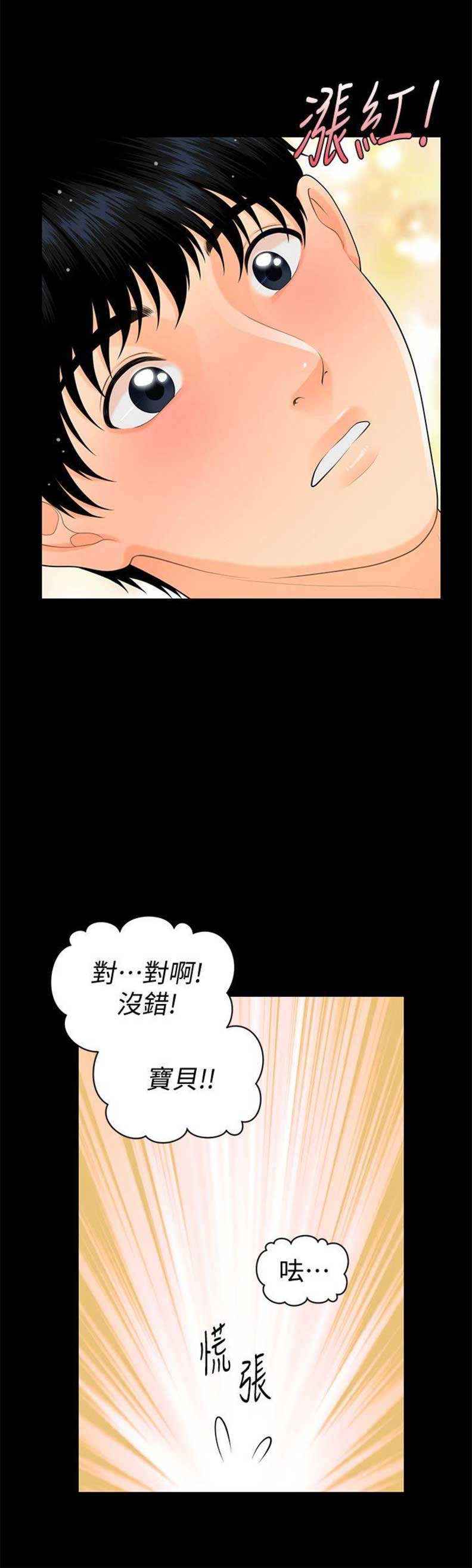 第81话7