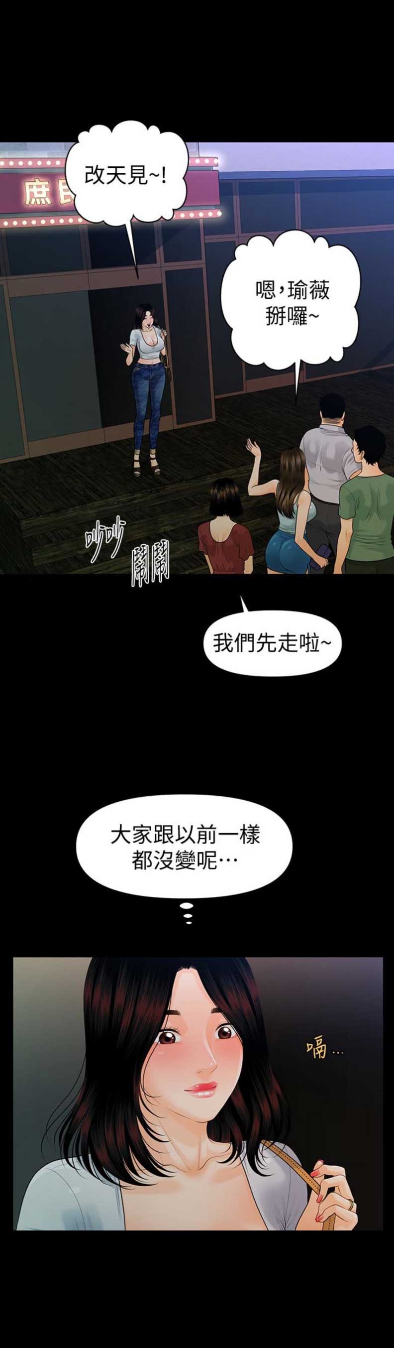 第90话10
