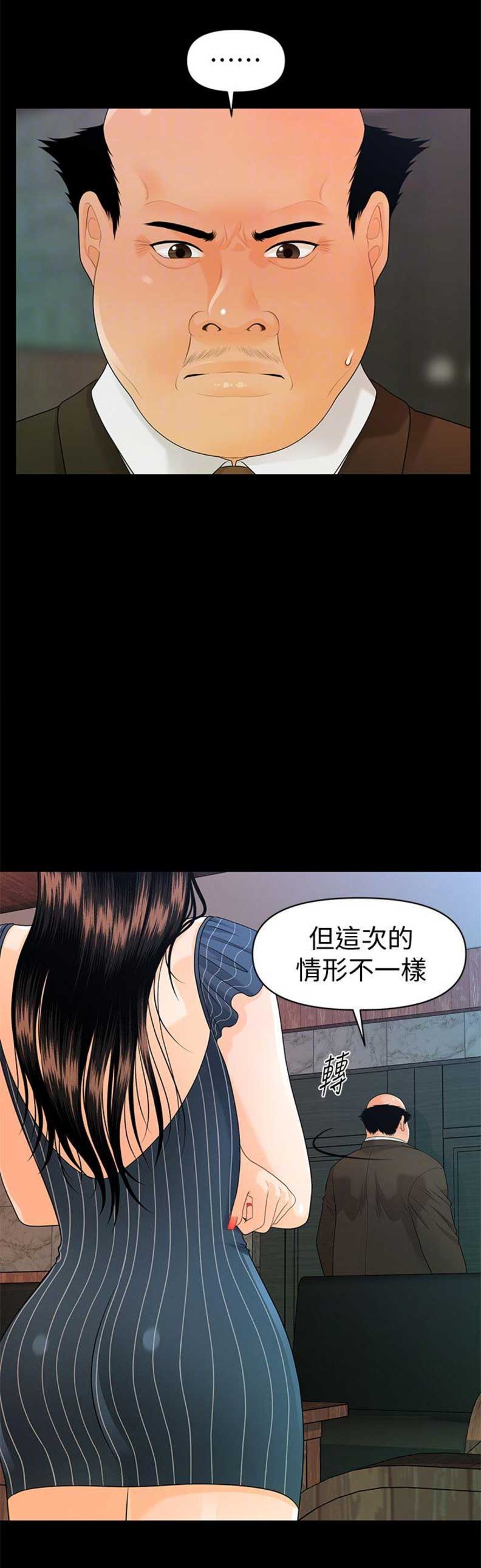 第86话11