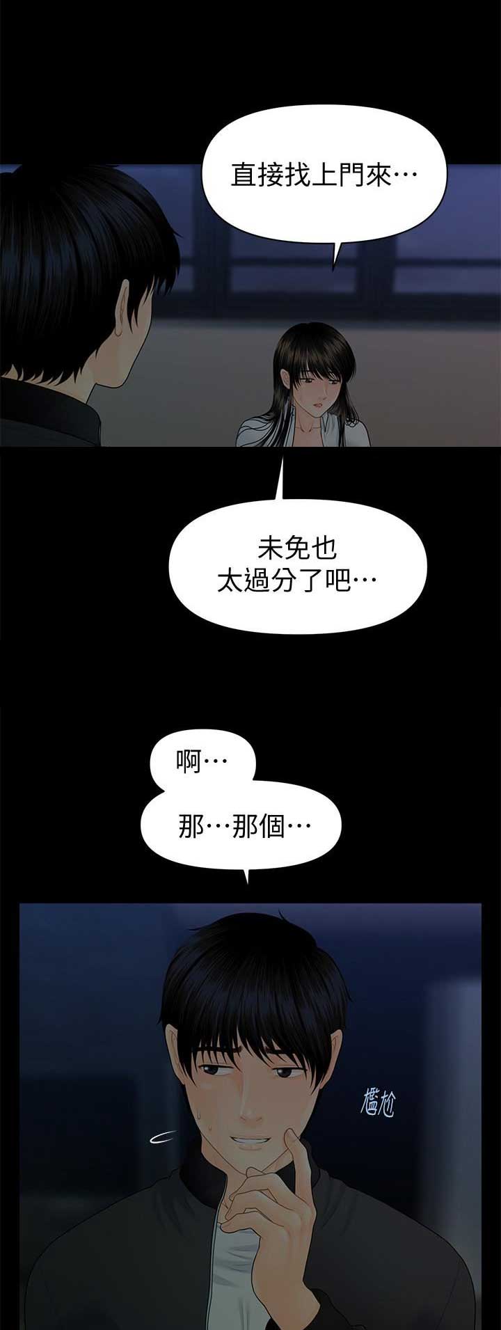 第130话4
