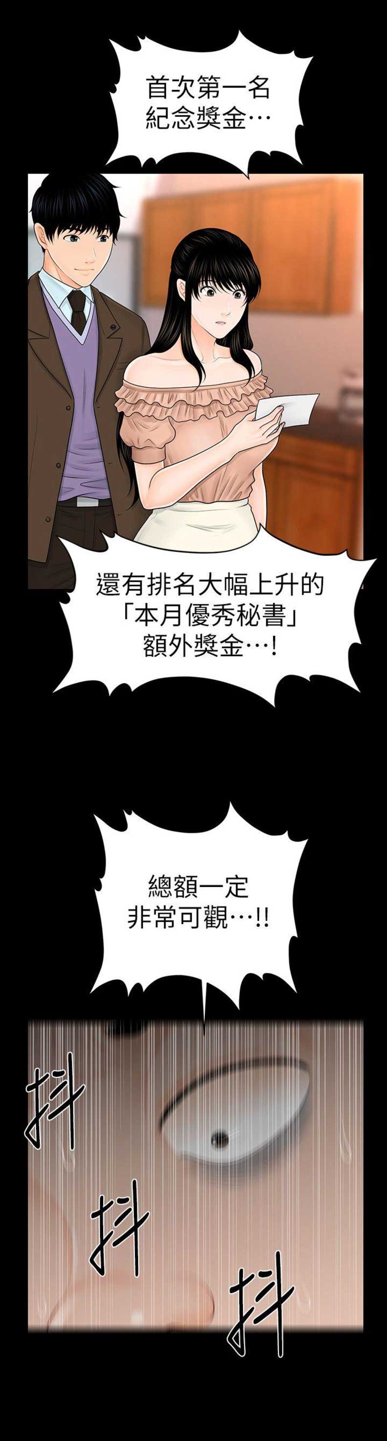 第66话10