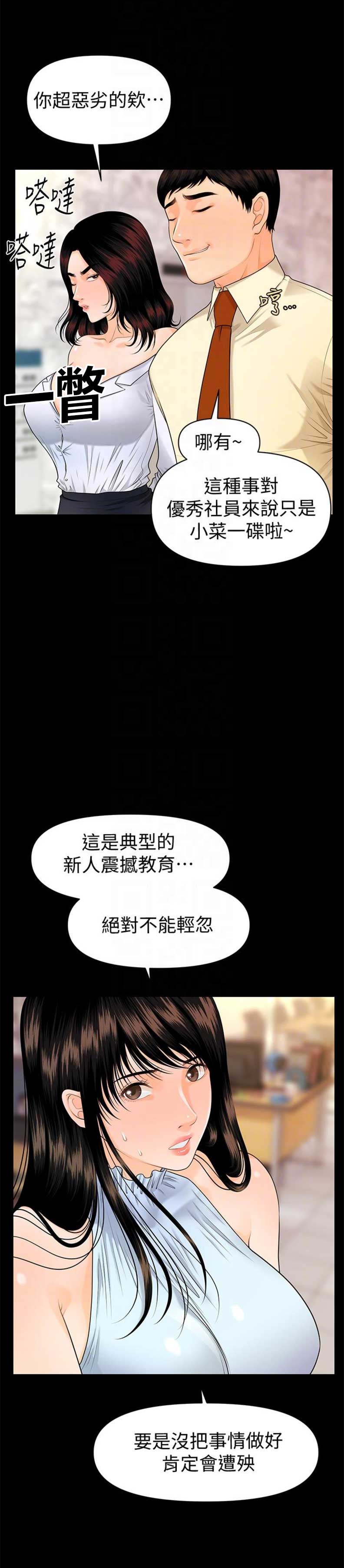 第79话13