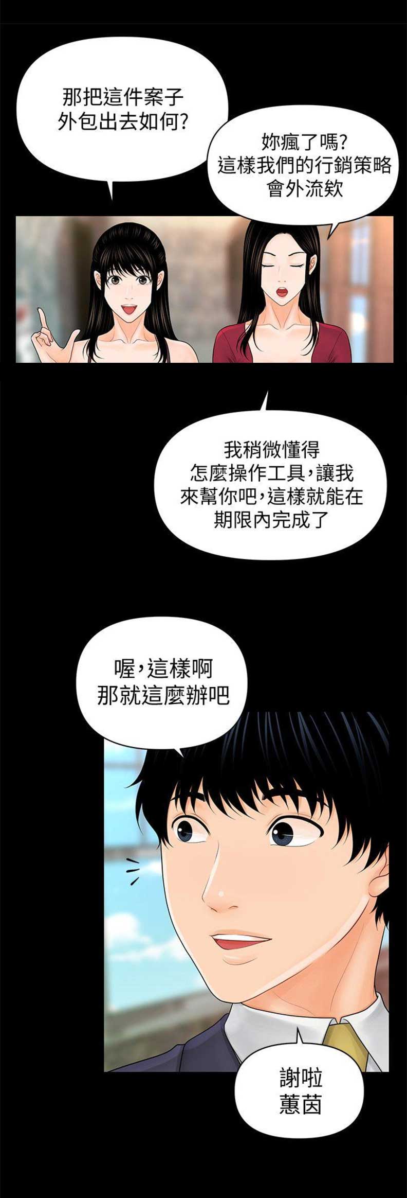 第62话8