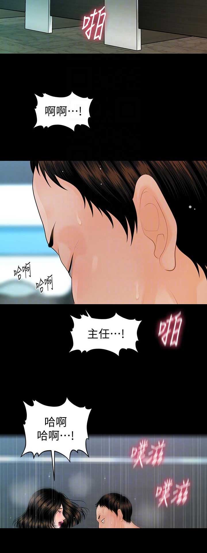 第147话14