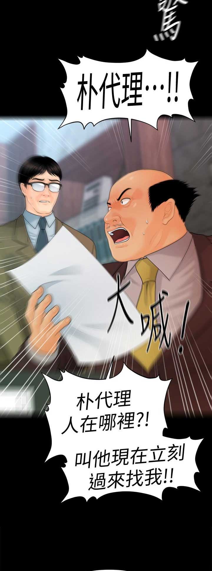 第149话9