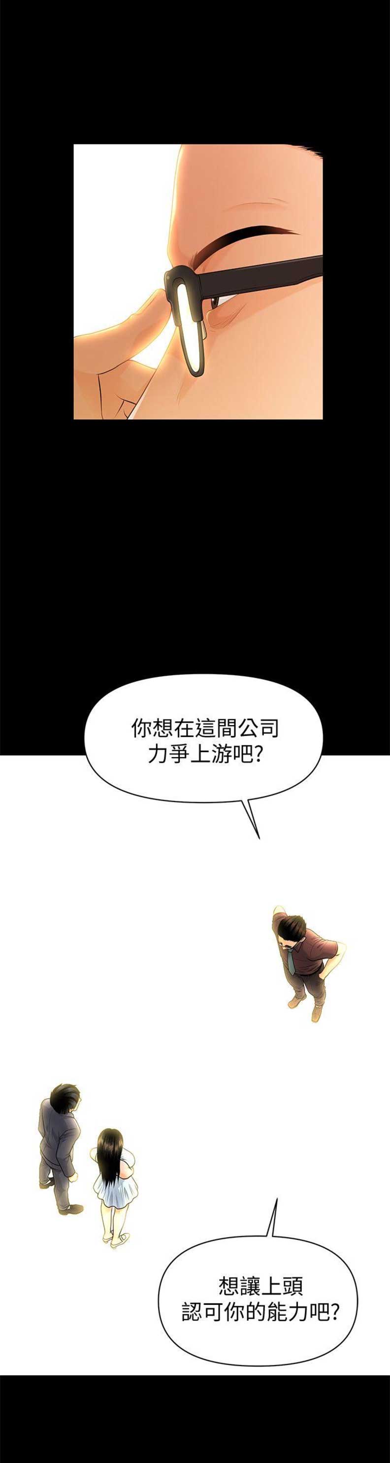 第78话5