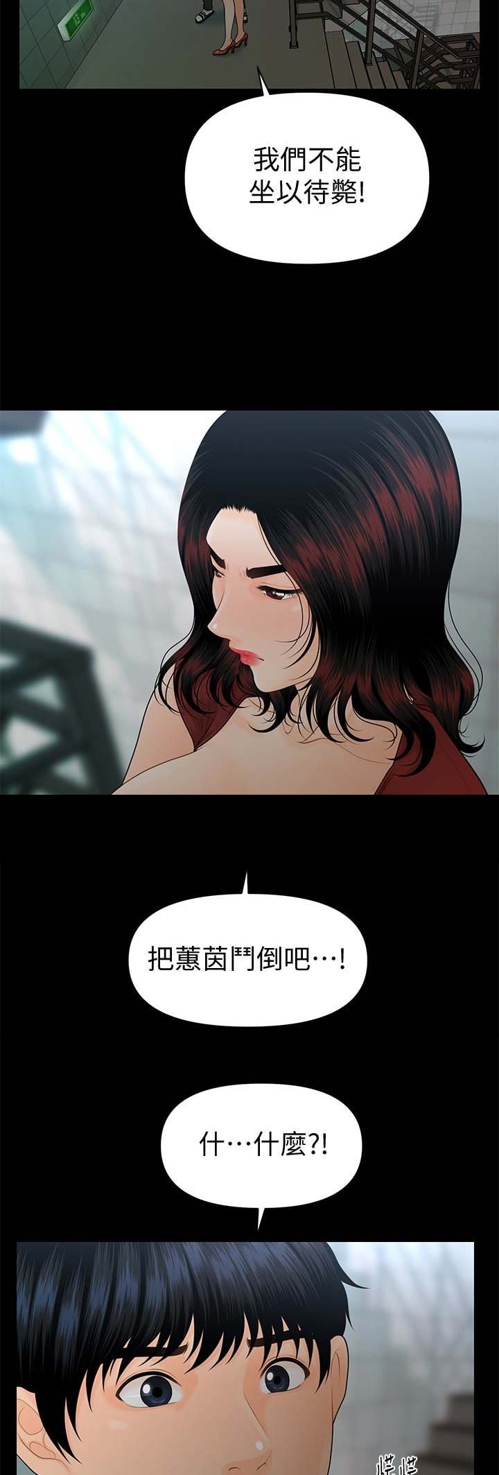 第105话6
