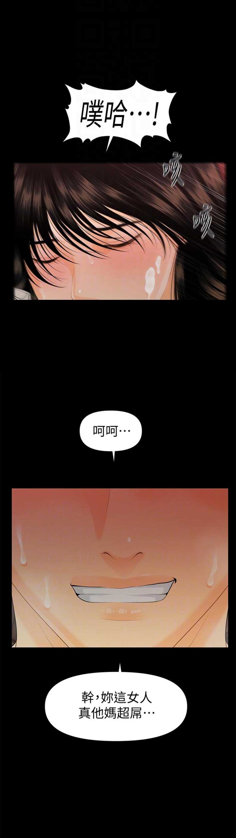 第85话12