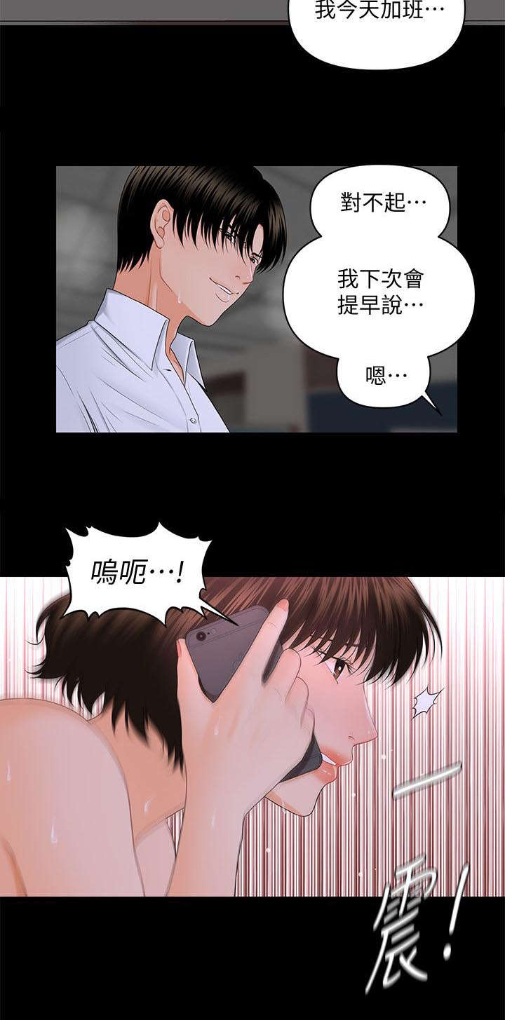 第14话12