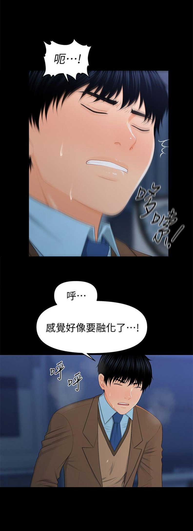 第36话10