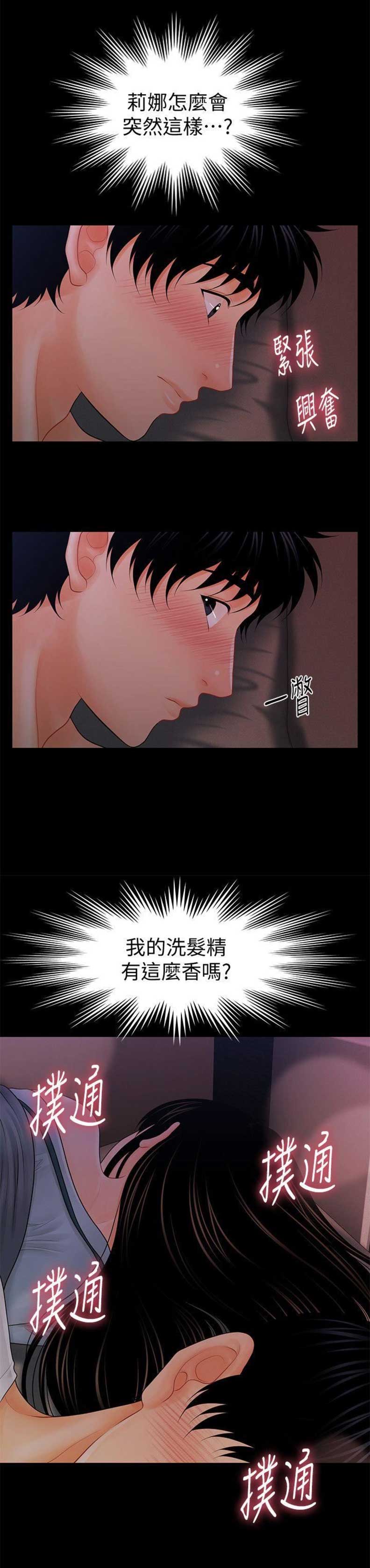 第70话4