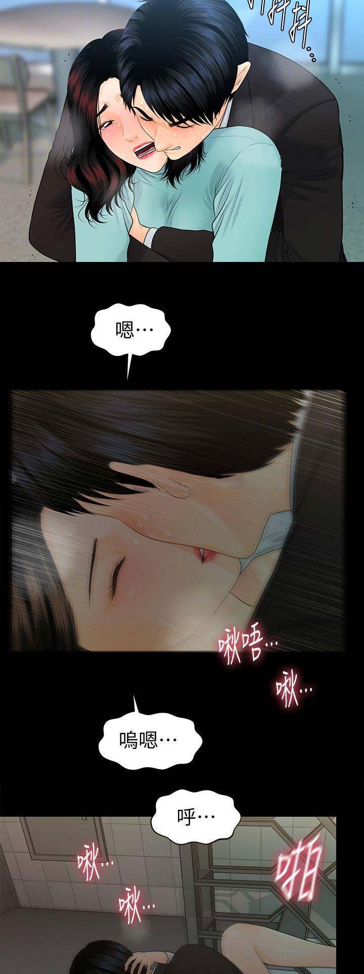第121话8