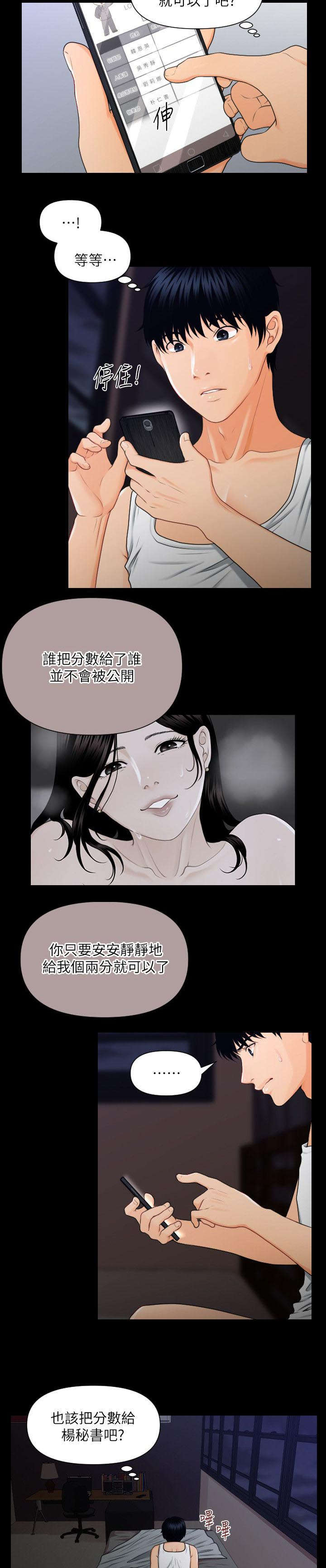 第8话1