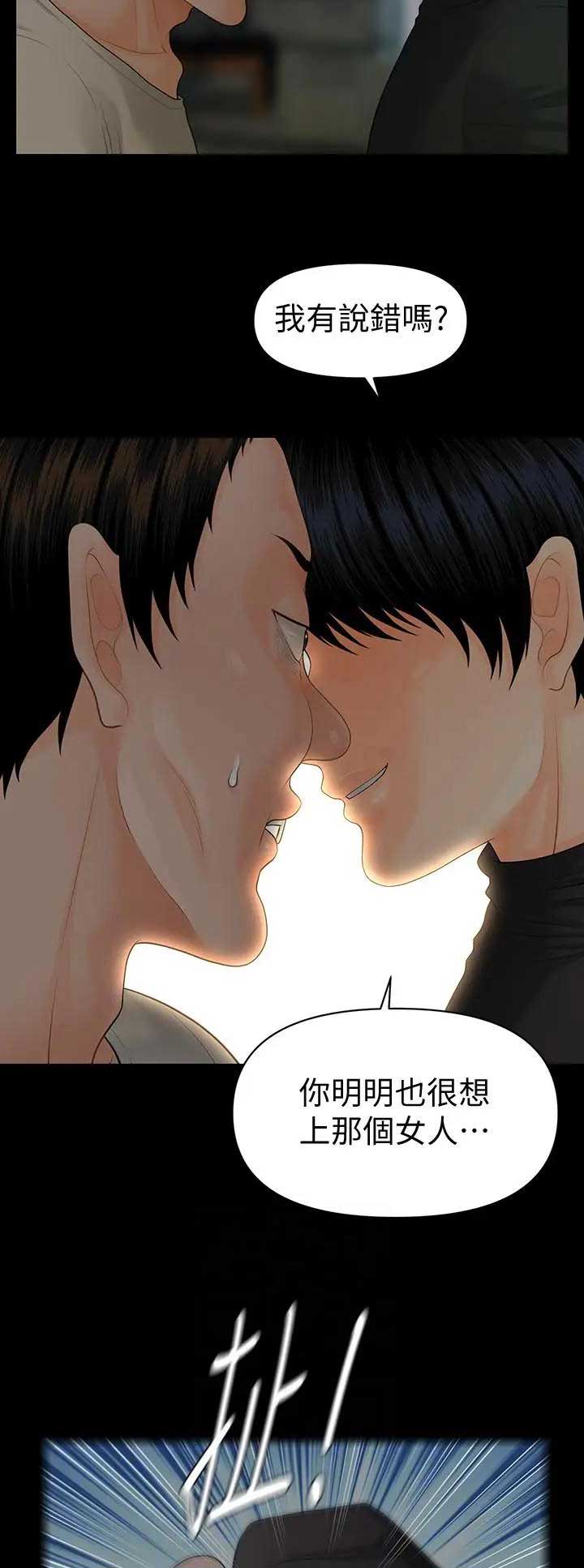 第159话11