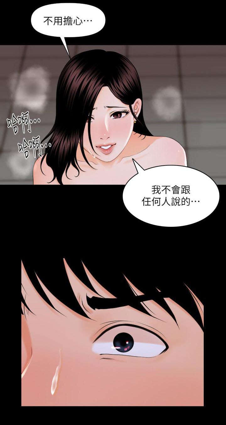 第4话11