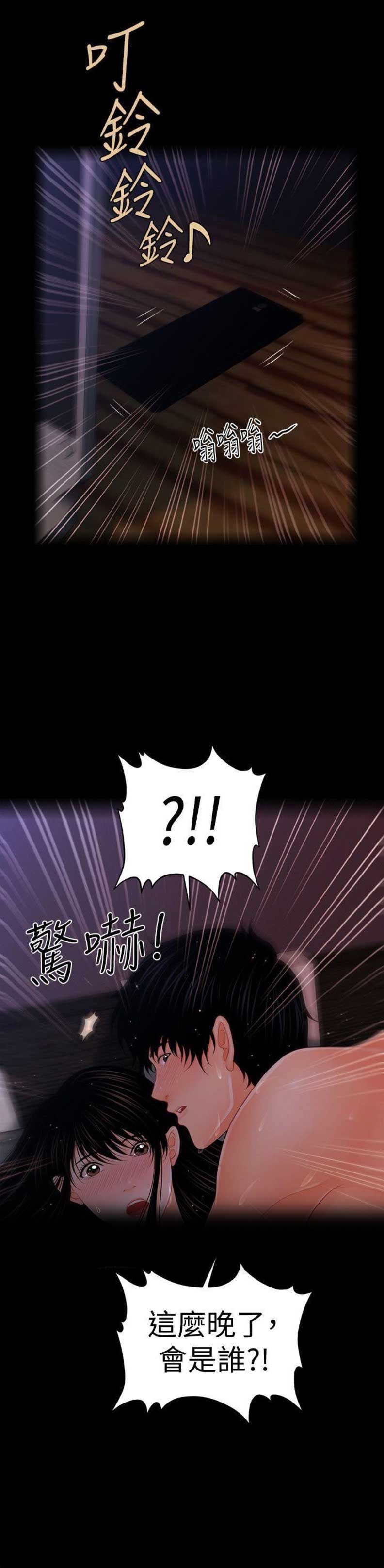 第72话9