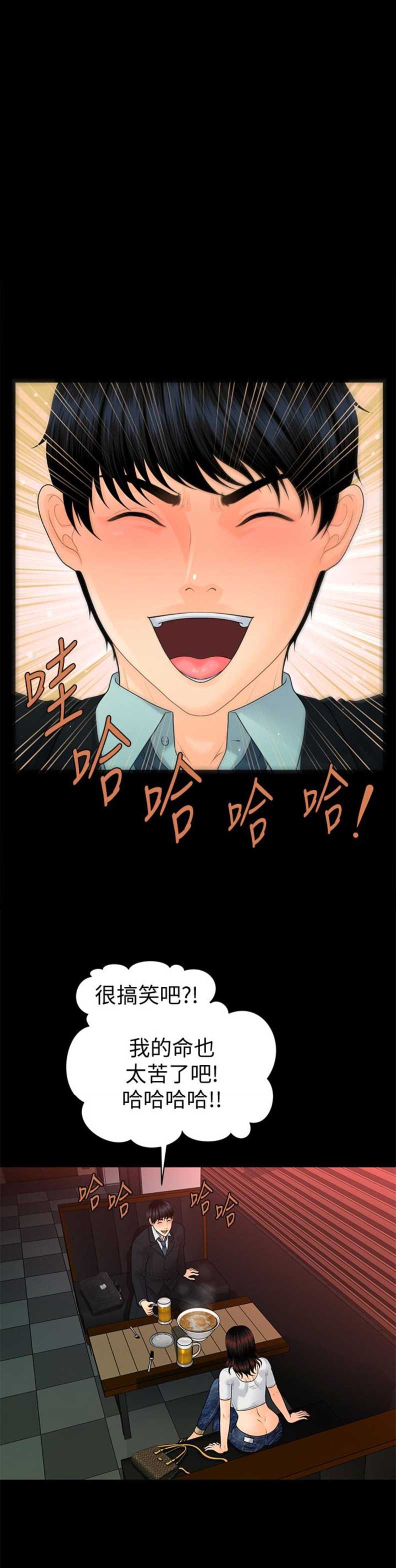 第91话10