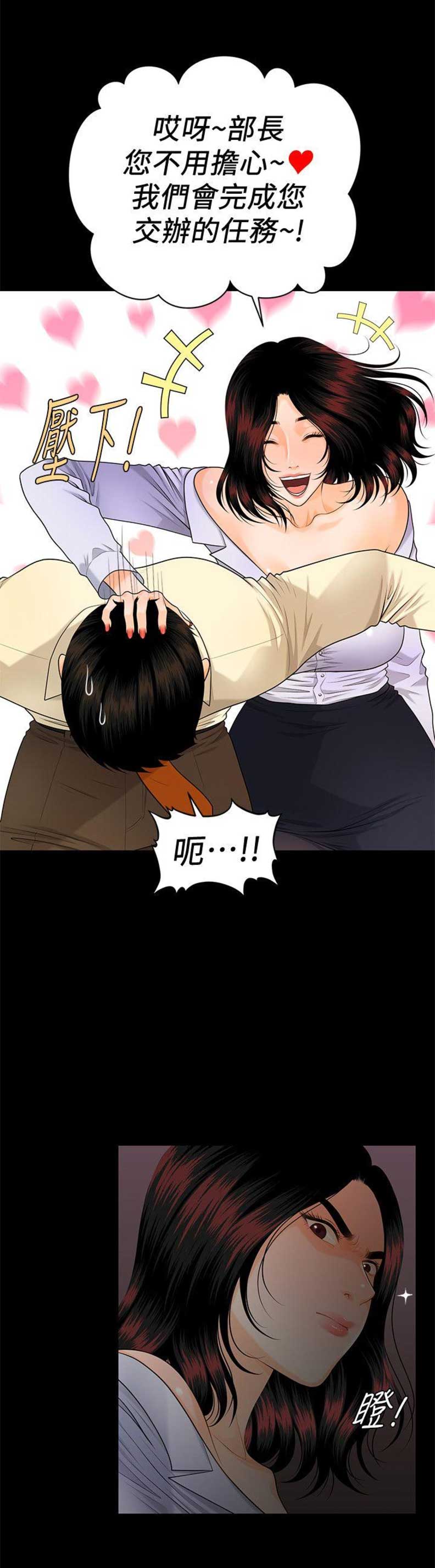 第79话5