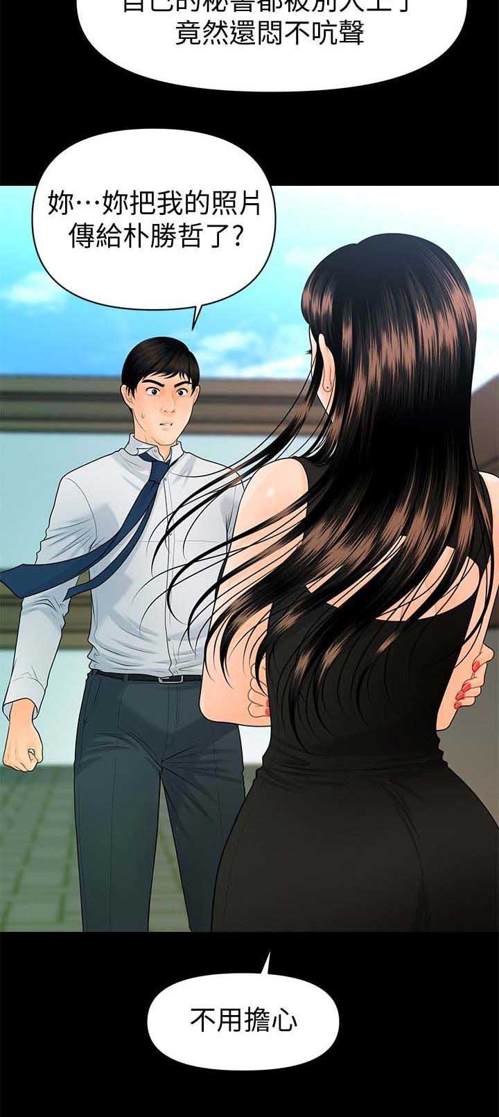 第104话10