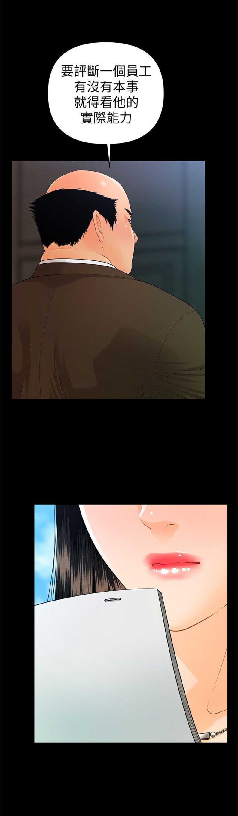 第86话12